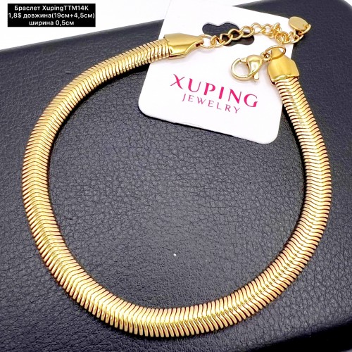 Браслет Xuping14К 10141 ( 19см+4,5см.)